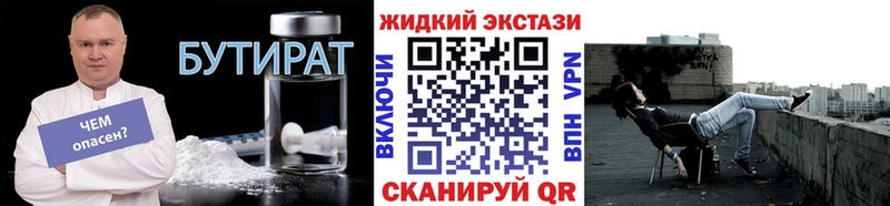 магазин продажи наркотиков  omg зеркало  БУТИРАТ вода  Асино 
