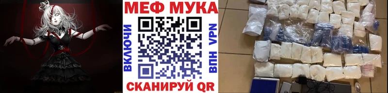 Мефедрон кристаллы Асино
